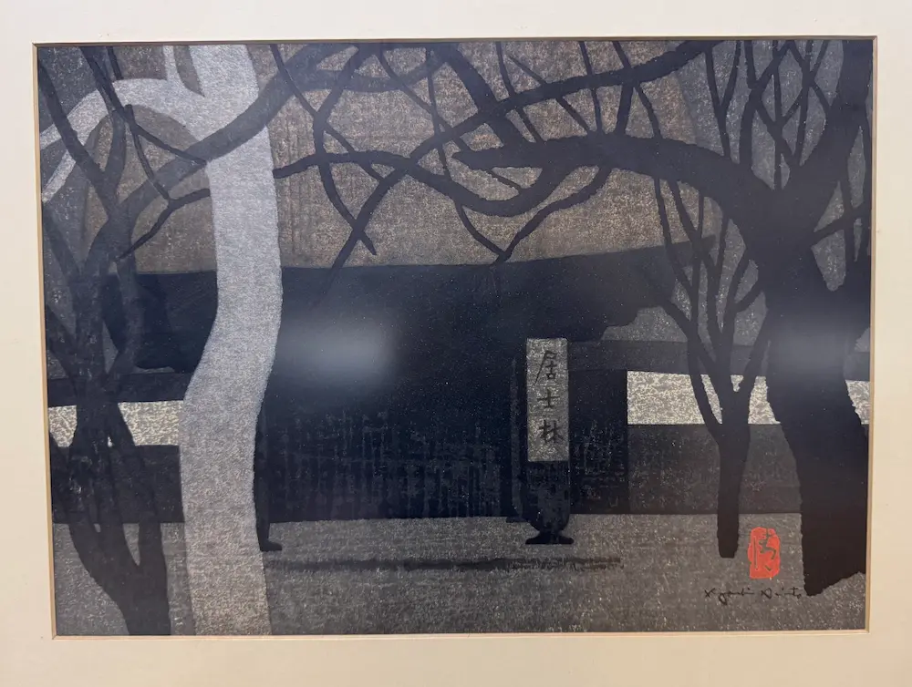 斎藤清