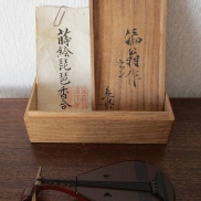 是真自身が作品を納めるために作り、表書きや銘（落款）をした木箱（共箱）が残っているかどうかは、査定額に文字通り「桁がひとつ変わる」ほどの大きな影響を与えます。
