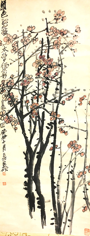 呉昌碩