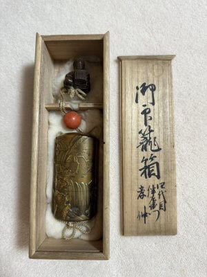 印籠