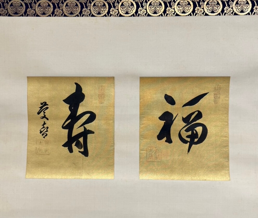 徳川の書