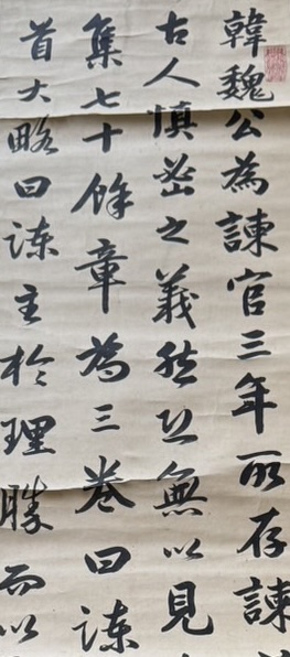 乾隆帝の御筆による掛け軸