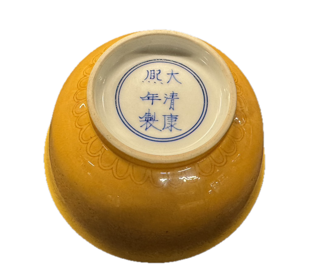 大清康熙年製の黄釉碗