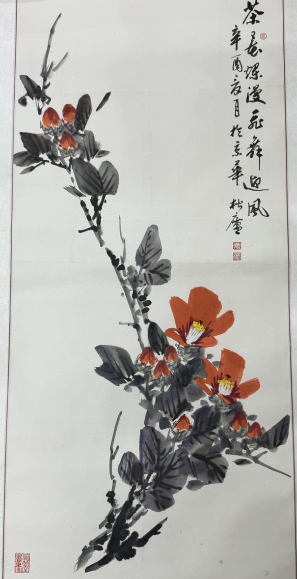 王成喜の掛け軸