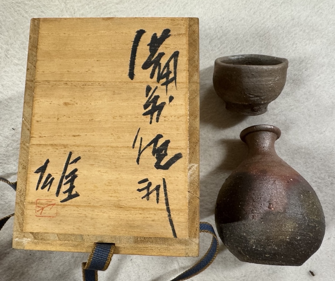 藤原雄(ふじわら ゆう)備前焼 徳利