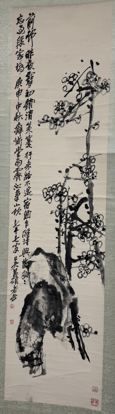 呉昌碩(ごしょうせき) 掛け軸