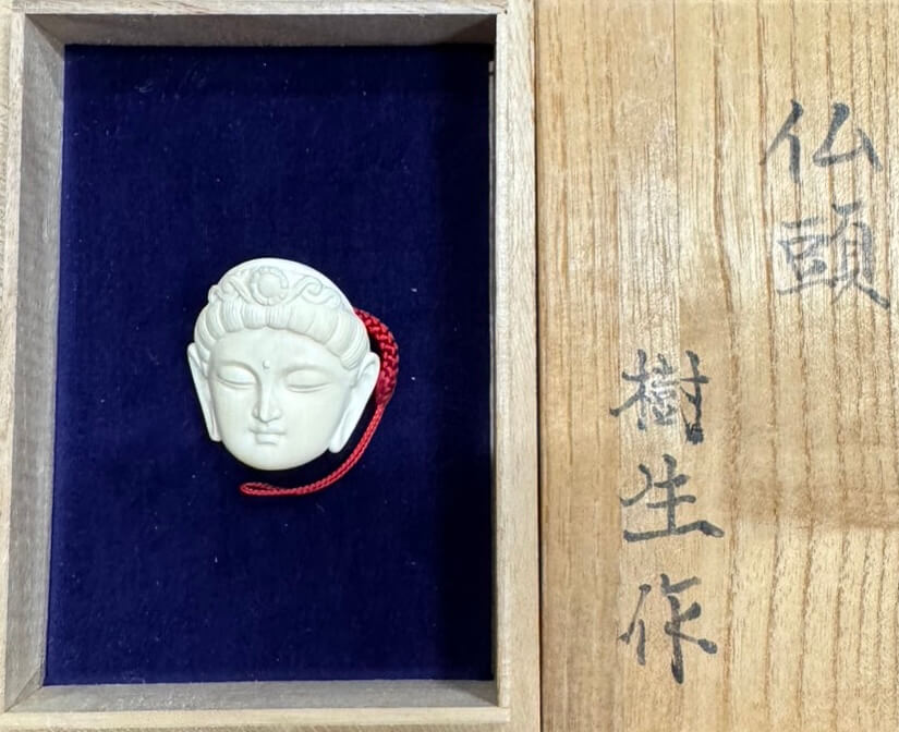 小針樹生作の仏頭の根付