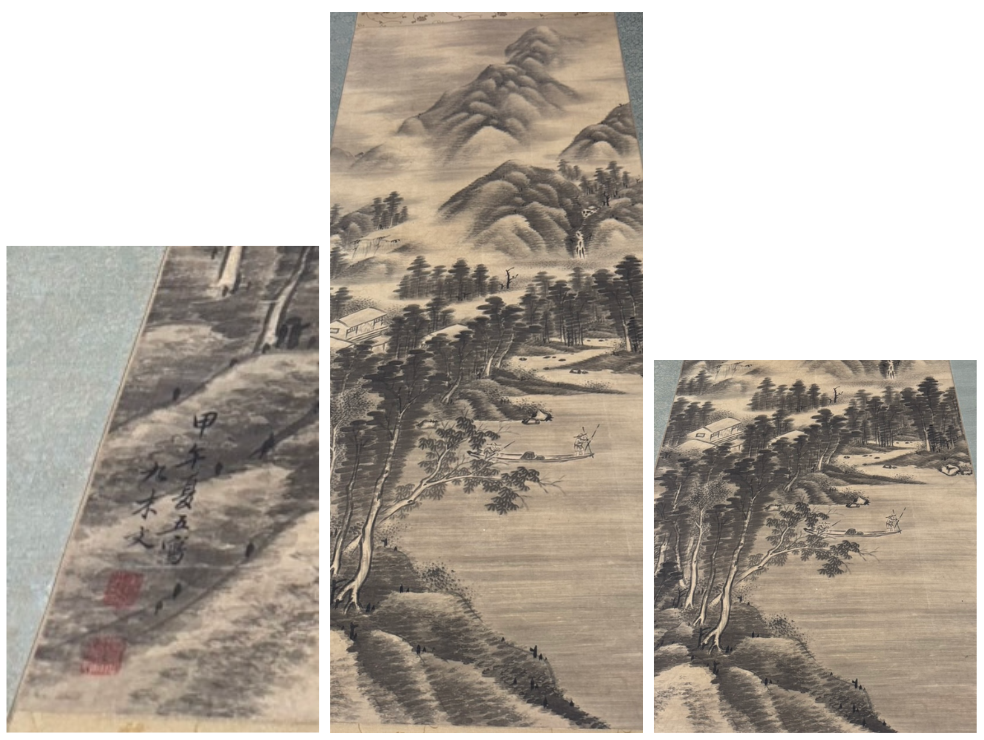 増田九木（ますだ きゅうぼく）作 山水画 掛け軸