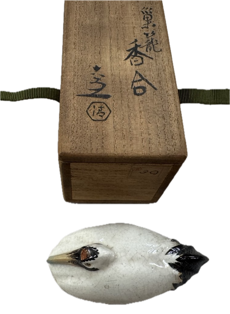六兵衛窯 巣籠 香合