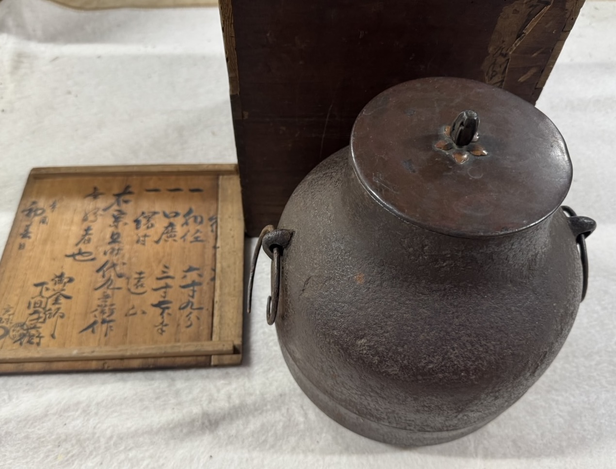 下間庄兵衛作の茶釜