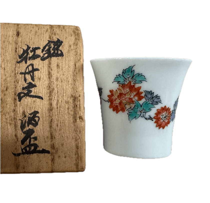 柿右衛門 酒杯
