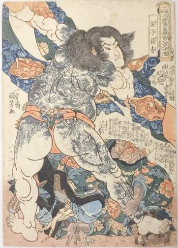 歌川国芳「通俗水滸傳豪傑百八人之一個・浪子燕青」