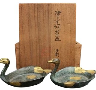 秦蔵六 瑞鳥莨皿