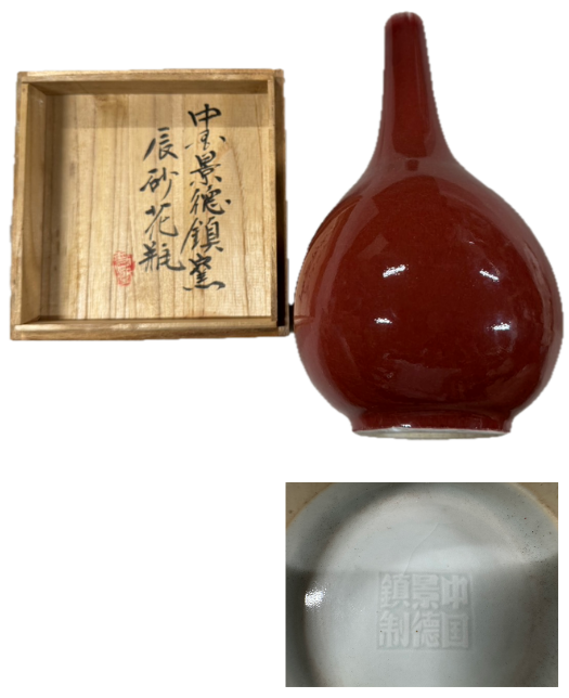 景徳鎮窯の辰砂花瓶