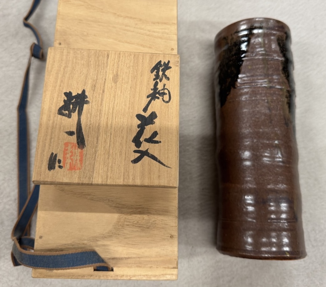 田村耕一 作の鉄釉花入