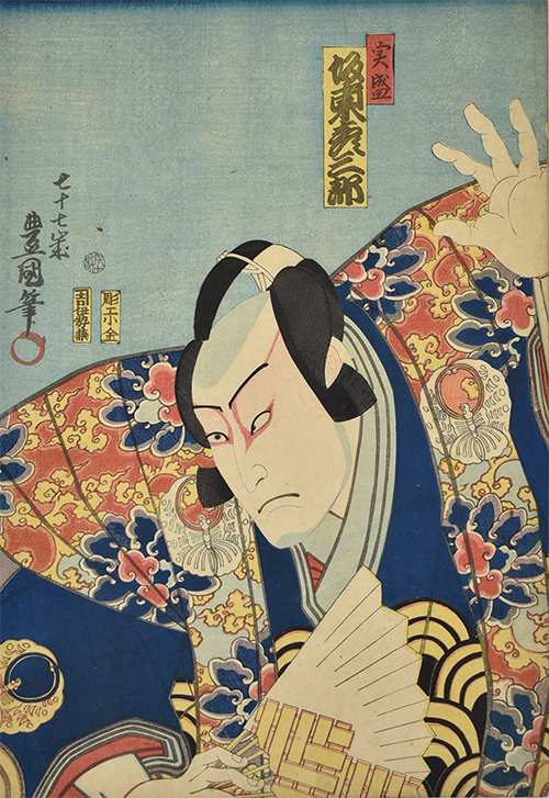 歌川国貞(三代目歌川豊国)「実盛」