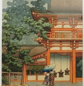 川瀬巴水「奈良春日神社」
