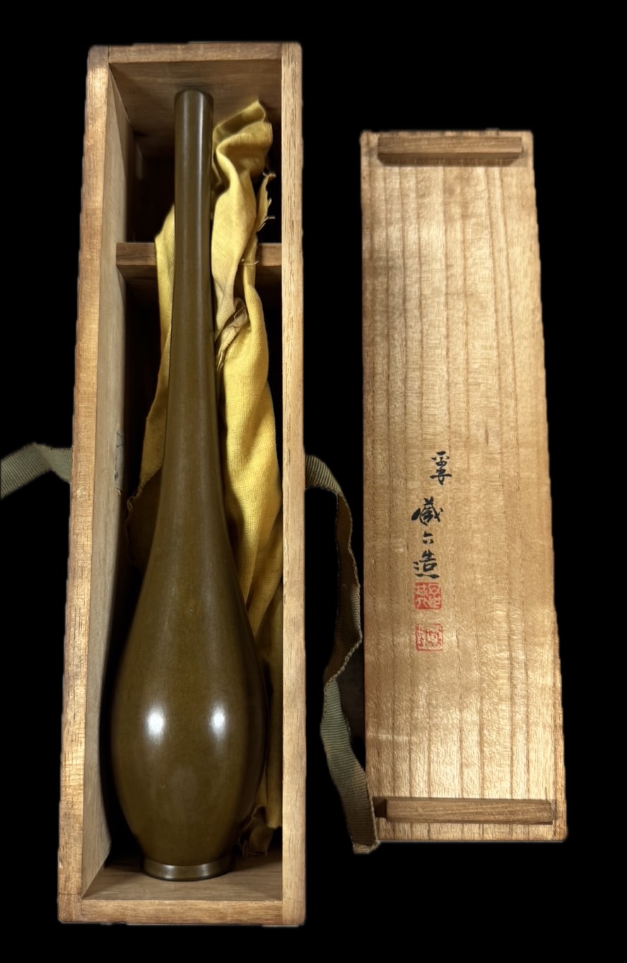 秦蔵六（はた ぞうろく）作 青銅鶴首花入