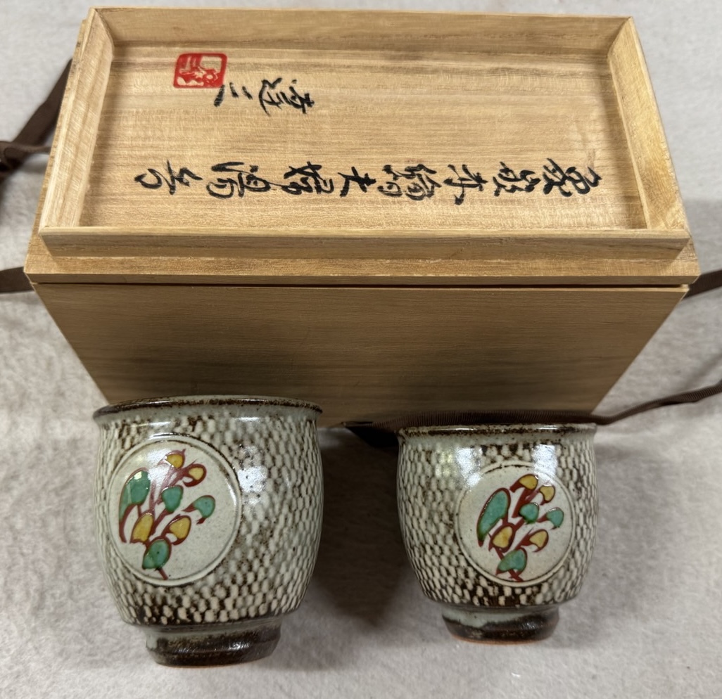 島岡達三作の夫婦湯呑