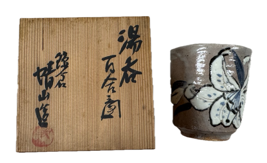 河村蜻山（かわむら せいざん）作の湯呑