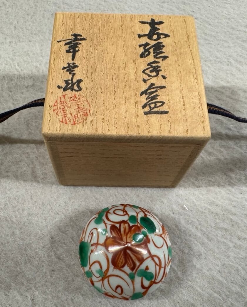 加藤幸兵衛 (かとう こうべえ)作の赤絵香合