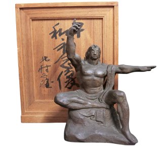 北村西望「長崎平和紀念像」