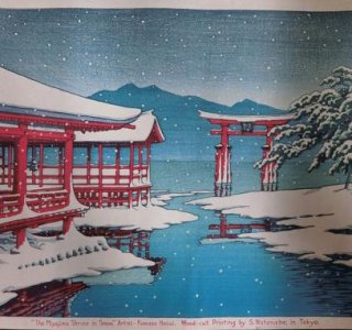 川瀬巴水「雪の宮島」