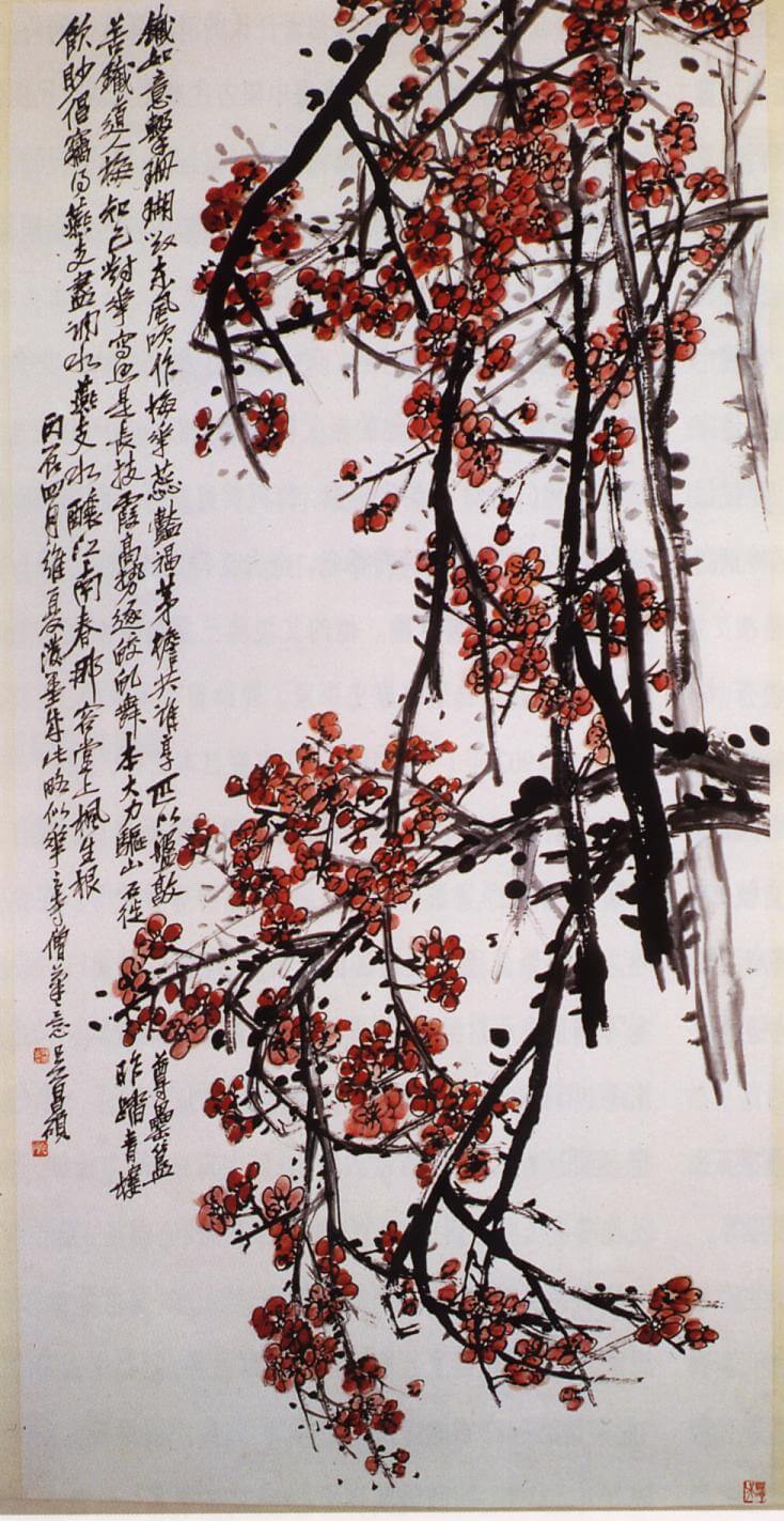 呉昌碩