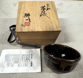 田村耕一作 黒釉 茶碗