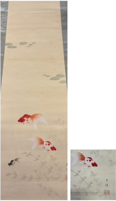 田中春璋(たなか しゅんしょう)による金魚図の掛け軸