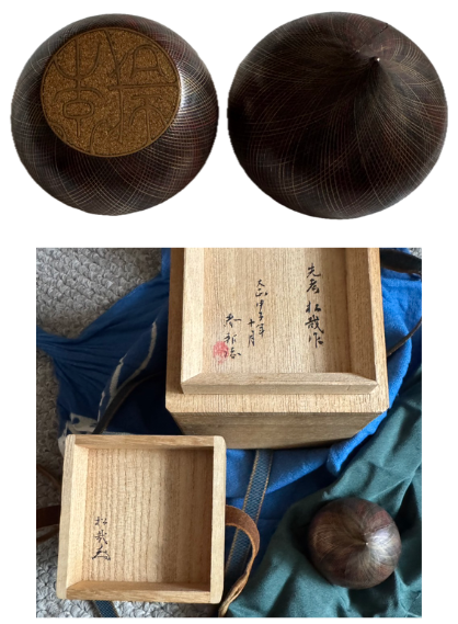 白山松哉(しらやま しょうさい)による栗香合
