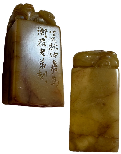 寿山石 (じゅざんせき)の印材