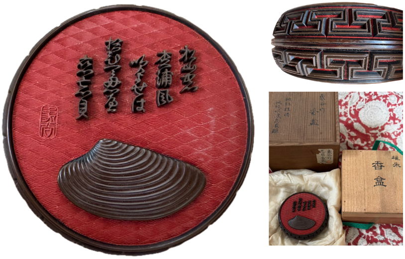 玉楮象谷(たまかじぞうこく)による堆朱(ついしゅ)香合