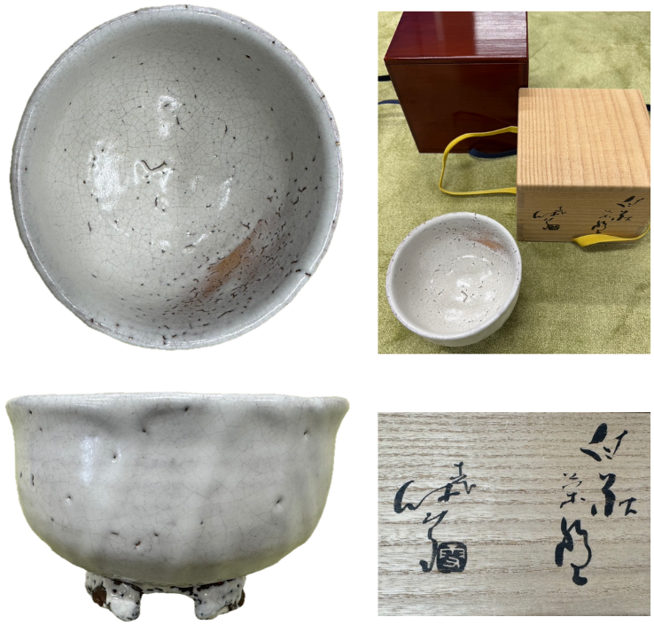 十一代 三輪休雪による萩茶碗