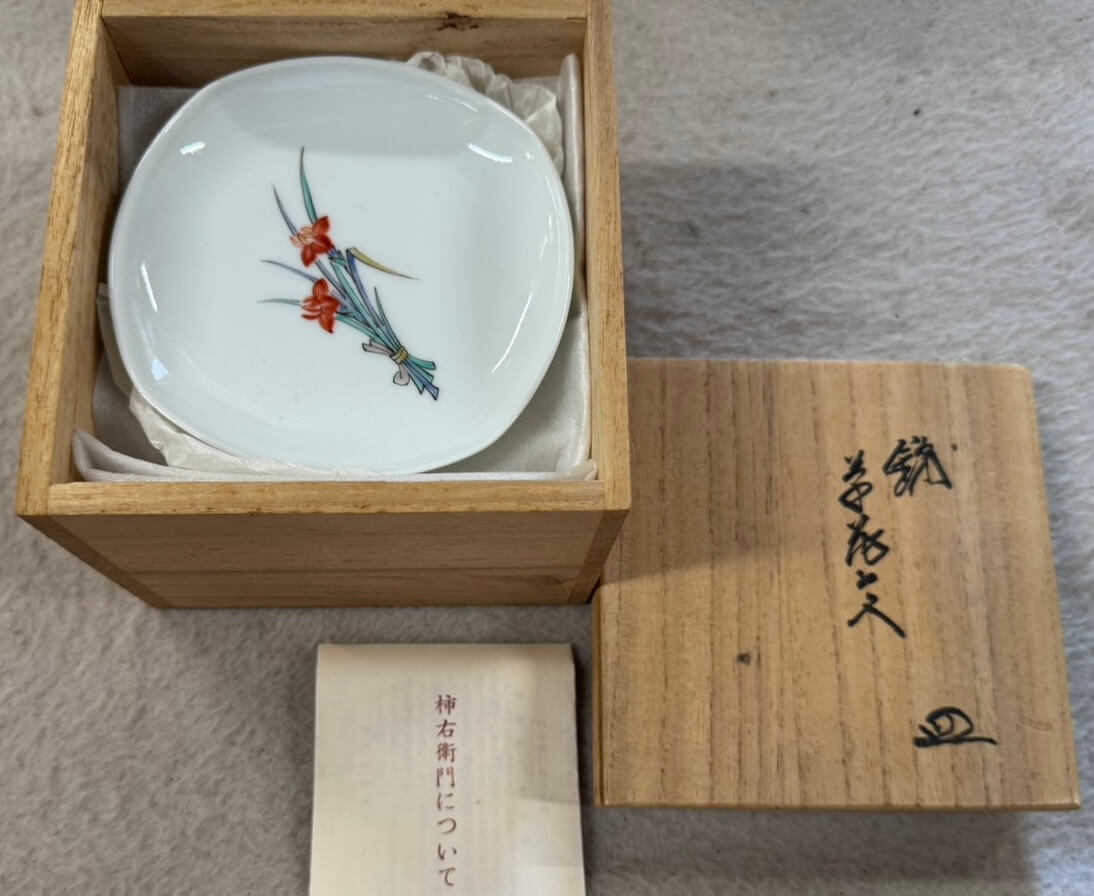 十四代柿右衛門による草花文 皿