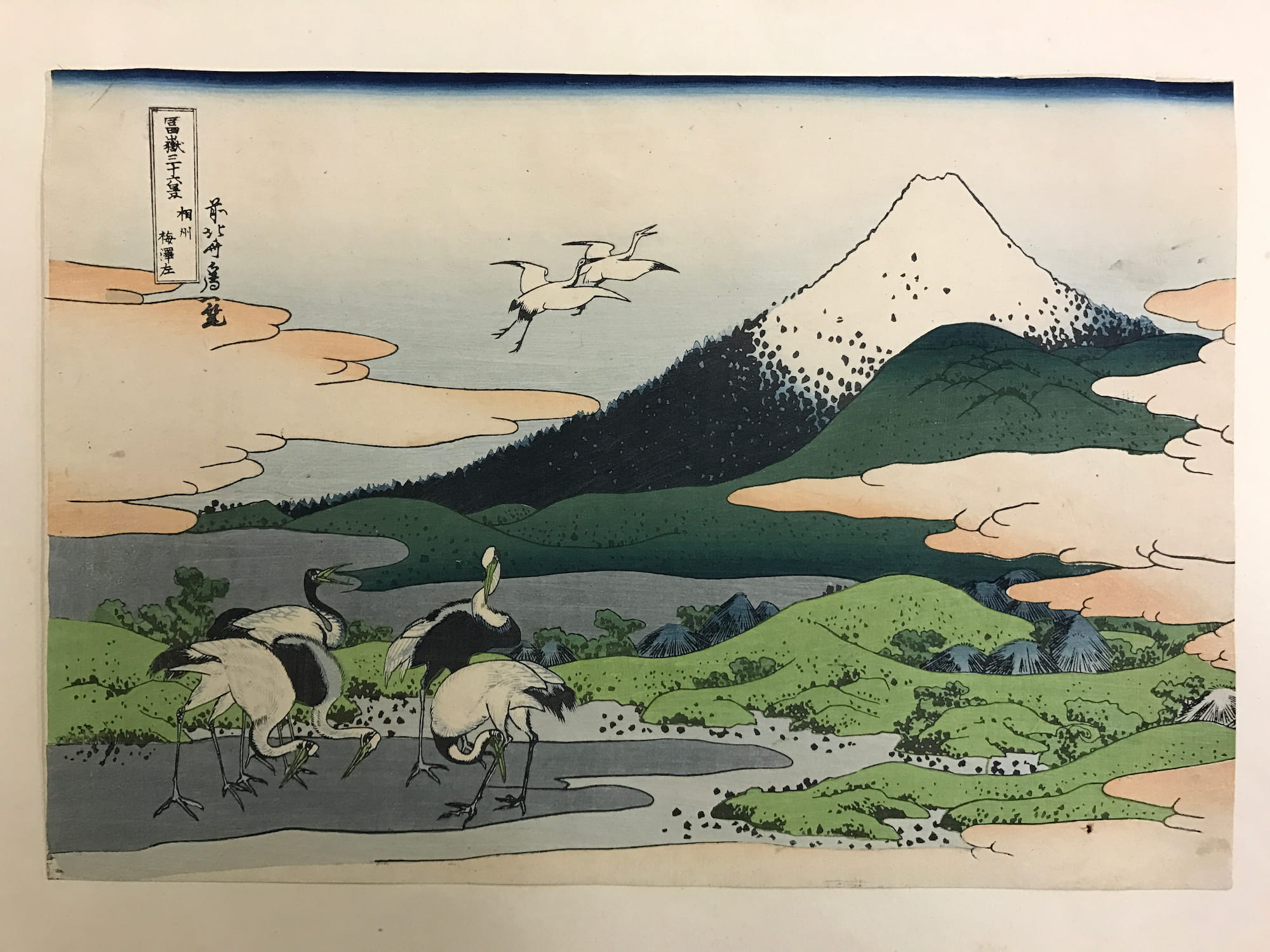 葛飾北斎「富嶽三十六景冨嶽三十六景_相州梅沢在相州梅澤左(相模国梅沢邸)」