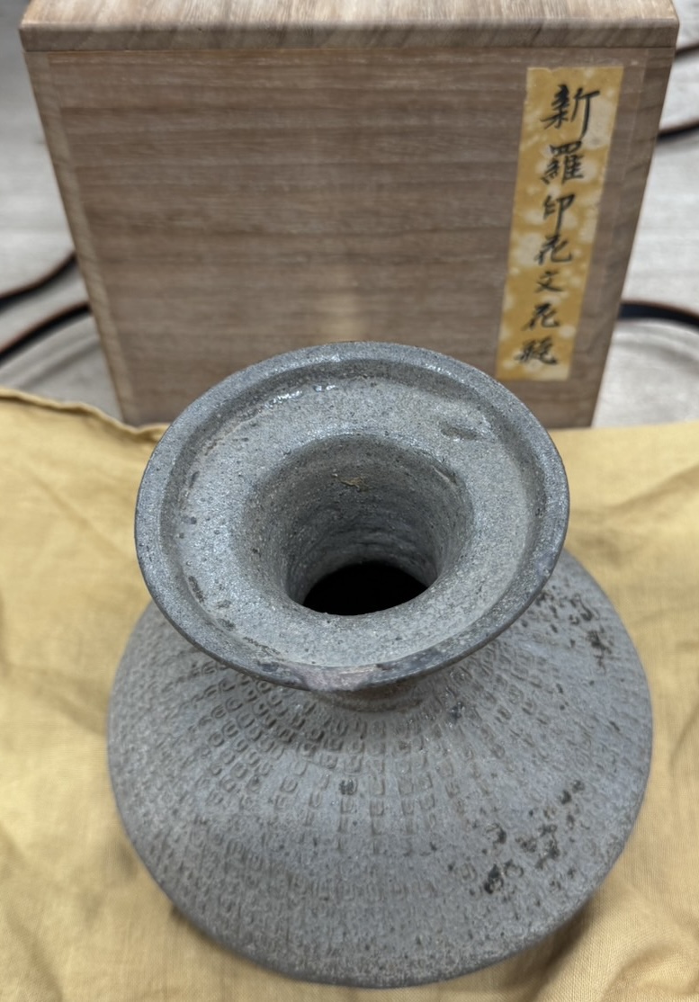 新羅印花文花瓶（しらぎ いんかもん かびん）