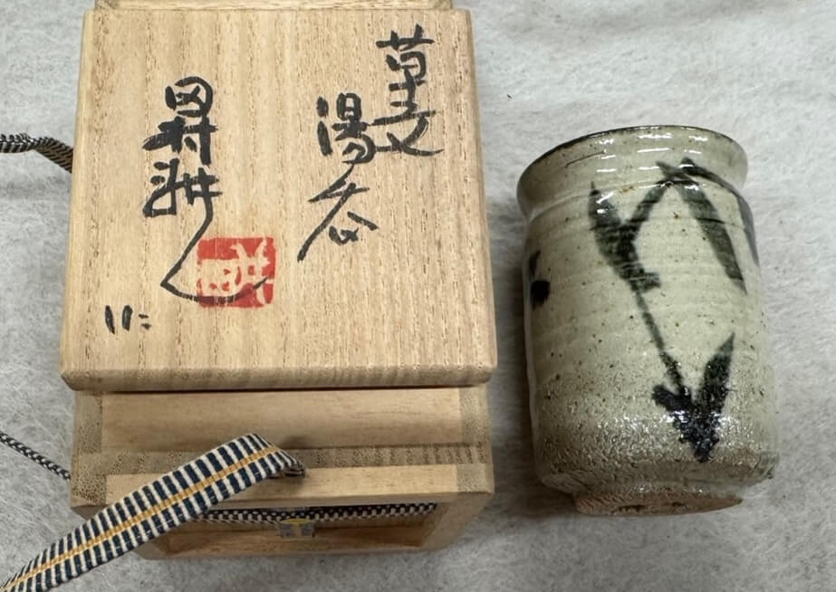田村耕一による草文湯呑