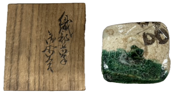 織部焼の香合