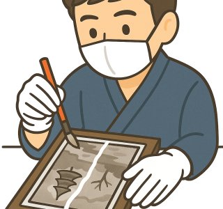 保存状態と経年変化