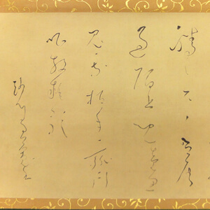 墨跡
