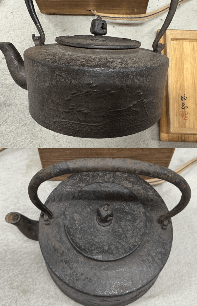 長野垤志(ながの てつし)作の鉄瓶