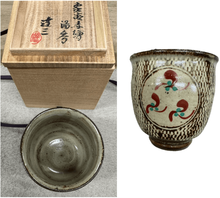 島岡達三による象嵌 (ぞうがん) 赤絵 湯呑