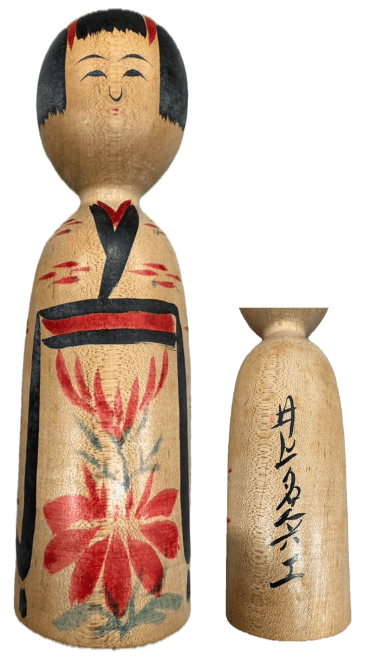 秋田木地山系 井上周治（名兵衛）による こけし