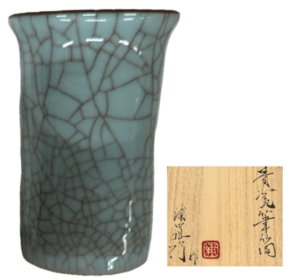 浦口雅行による青磁 筆筒