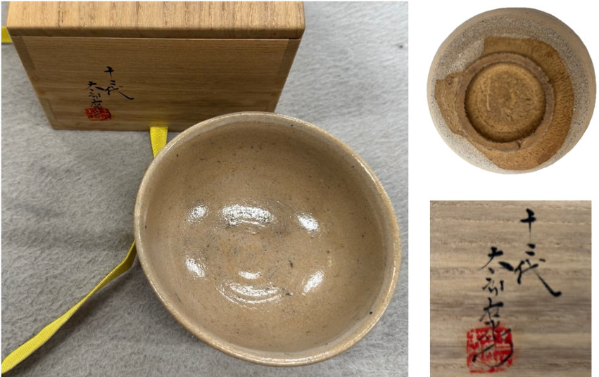 十二代 中里太郎右衛門による茶碗