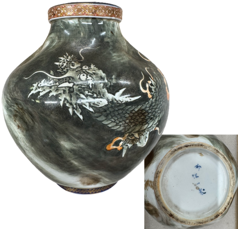 香蘭社による昇龍図の壺