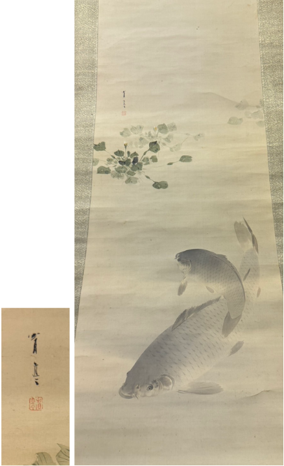 渡辺省亭(わたなべ せいてい)鯉図