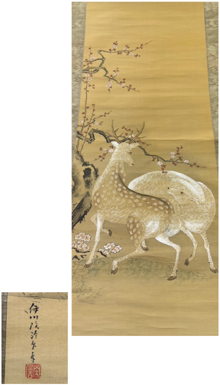 狩野伊川院（かのう いせんいん）による掛け軸