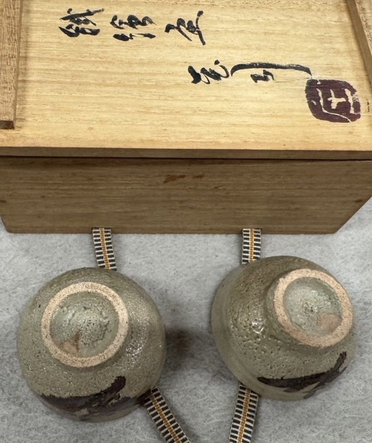 濱田庄司（はまだ しょうじ）による鉄絵盃